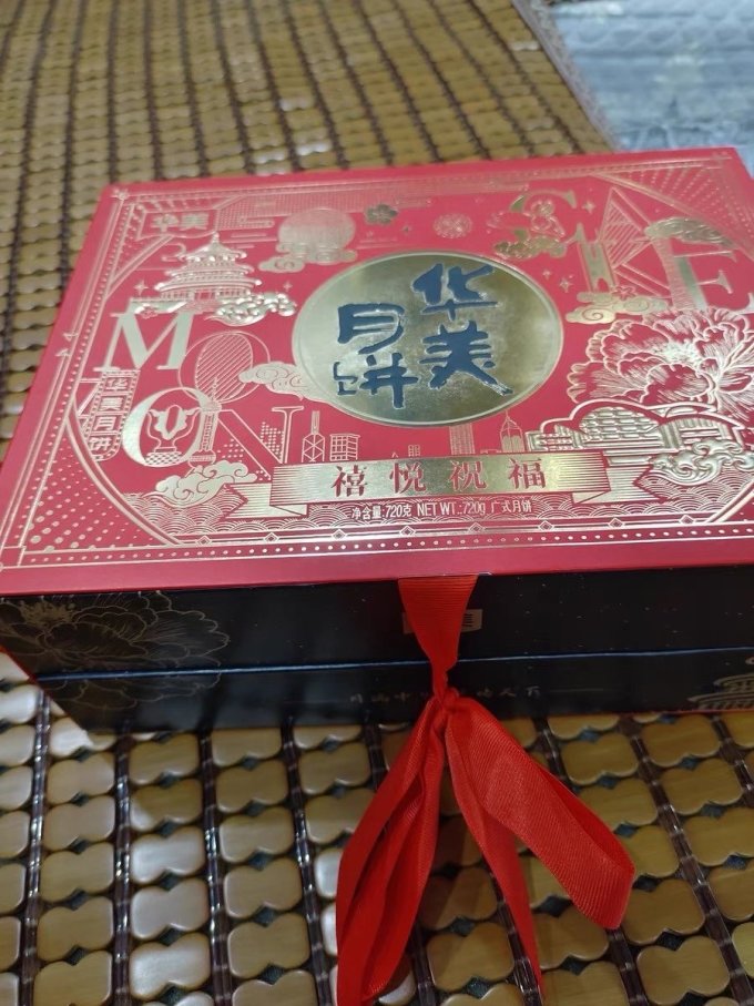 华美月饼
