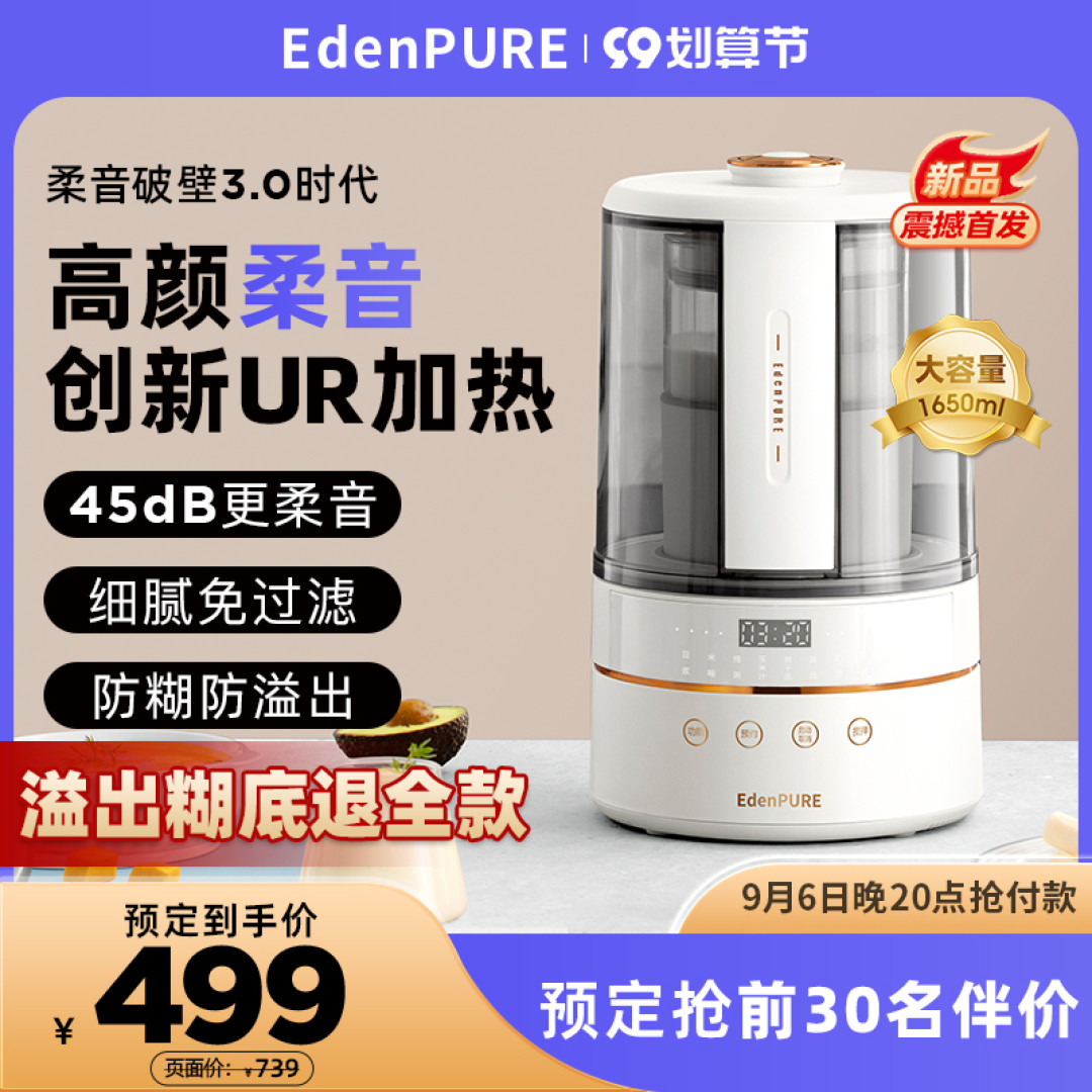 高颜值，轻音，防糊底防溢出，这就是我想要的破壁机