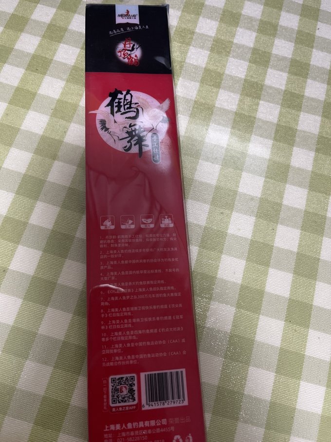 鱼线