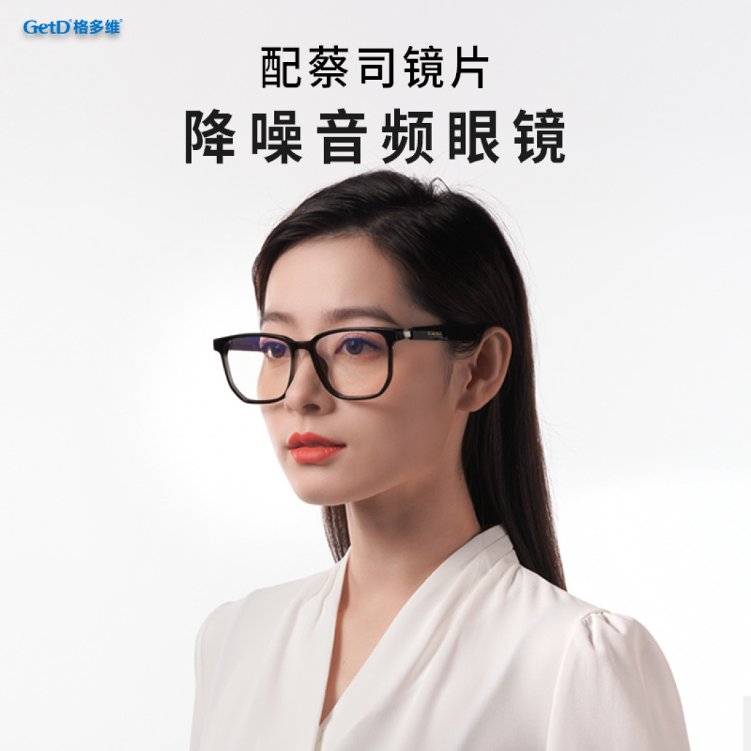 披荆斩棘的哥哥都在佩戴智能眼镜,到底是什么黑科技?