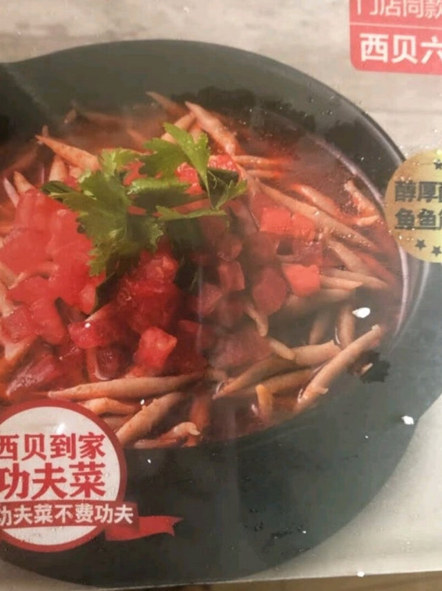 和店里同款，味道不错，在家吃很方便