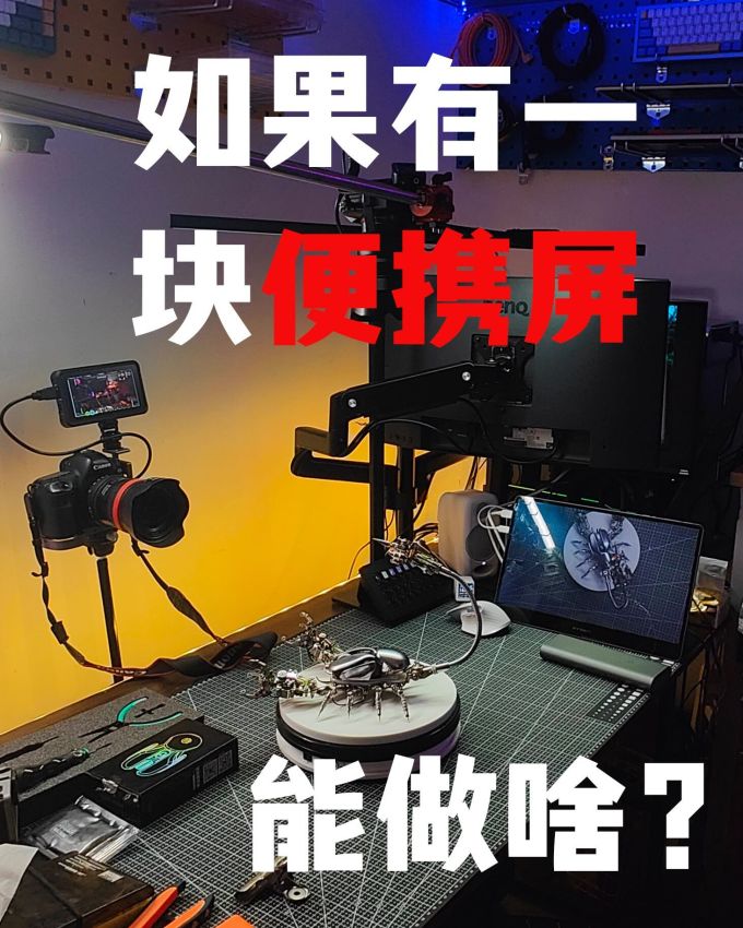 联合创新显示器