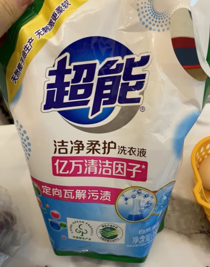 超能洗衣液