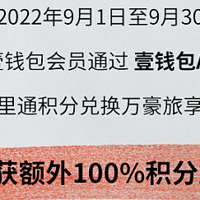 不出意外，这个应该是万豪积分历史低价了！