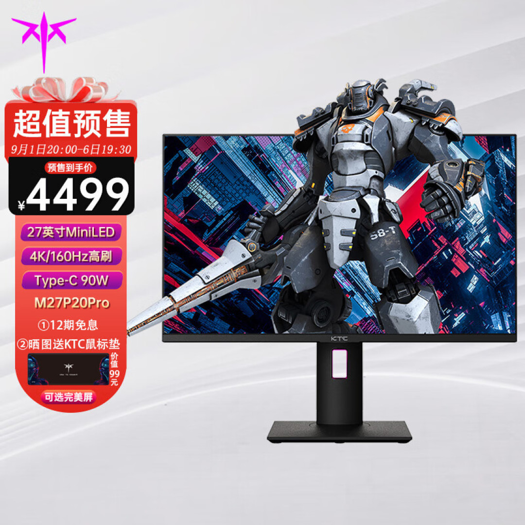 4K 160Hz、Mini LED：KTC 推出新款 M27P20 Pro 电竞屏