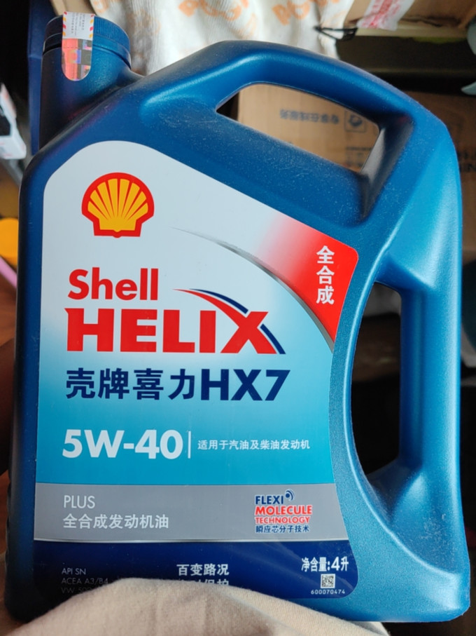 壳牌车用润滑油