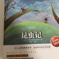 昆虫记
