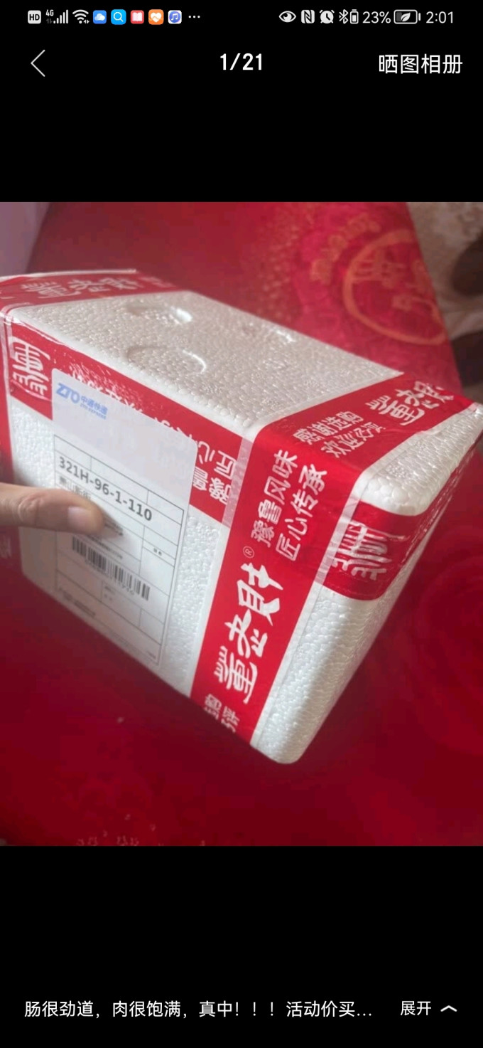 户河内洋酒