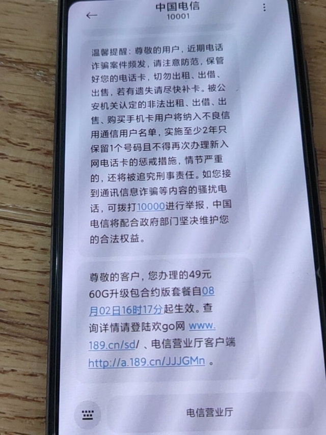 不错，激活比较快捷，作为流量卡比较OK，