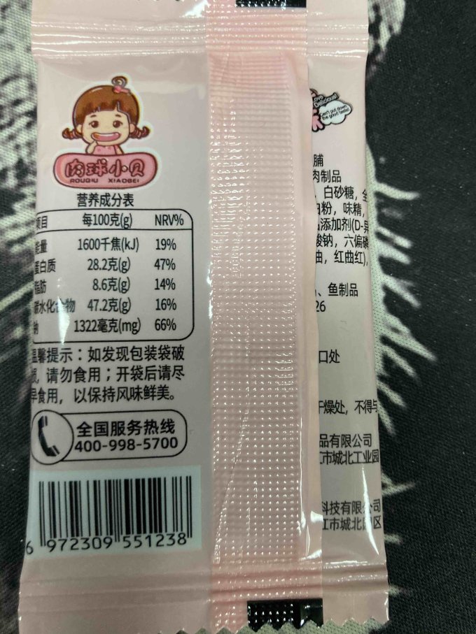 肉球小贝肉干肉脯