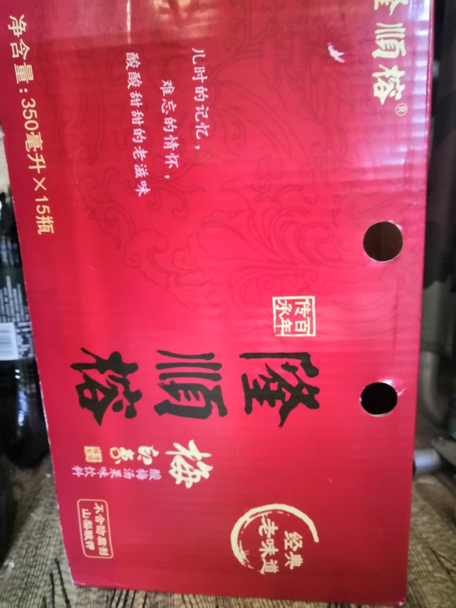 夏日饮品酸梅汤
