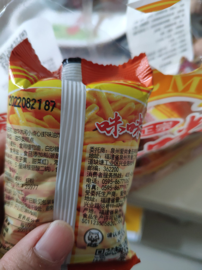 爱尚膨化食品