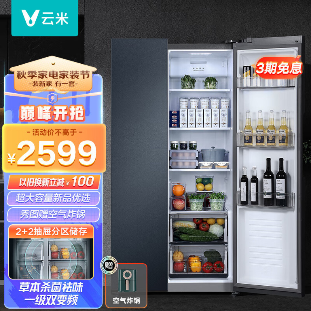 这些提升生活品质的家电您买了吗?