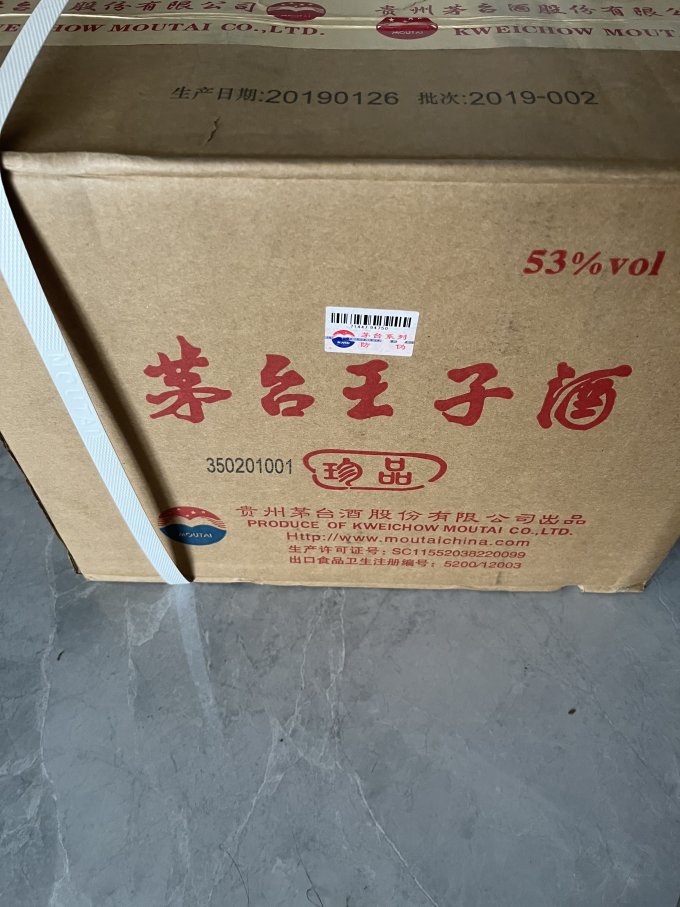 茅台白酒