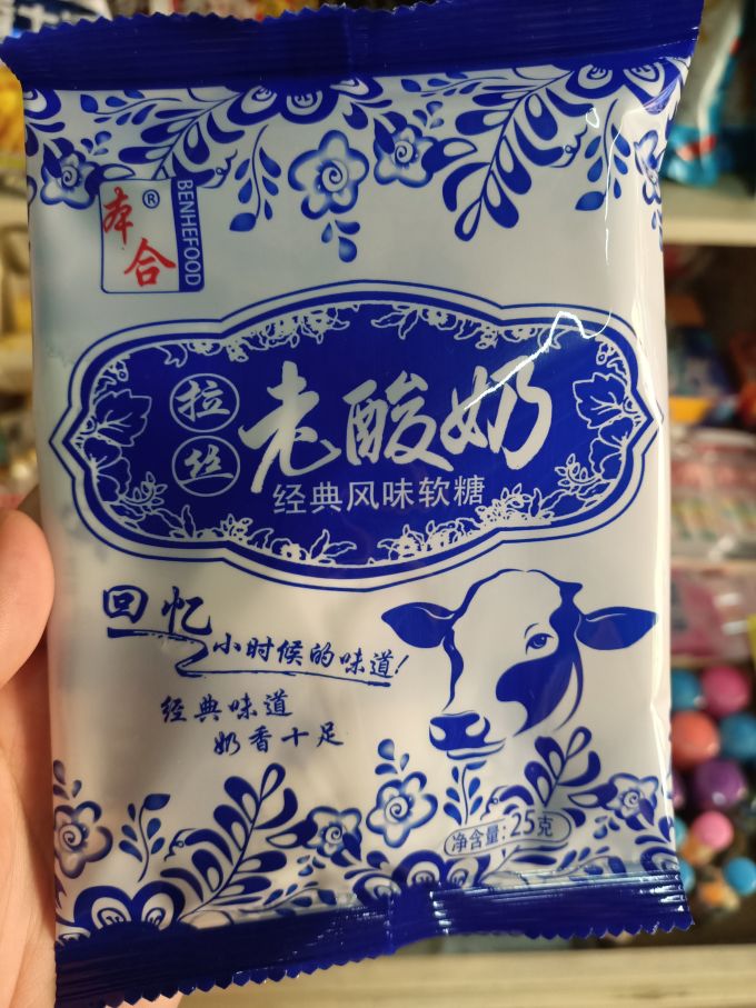 本合糖果巧克力