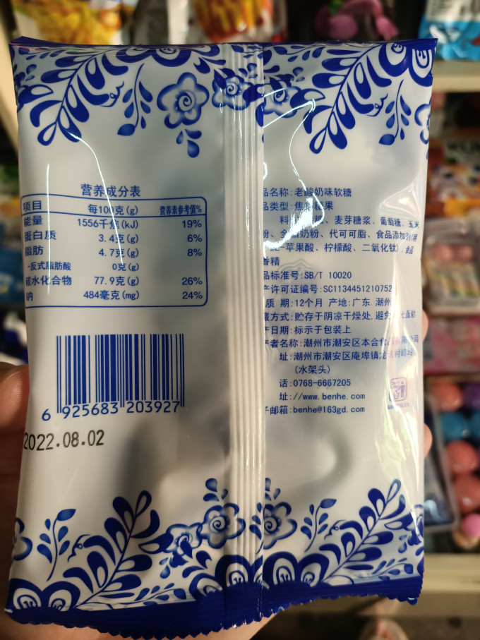 本合糖果巧克力