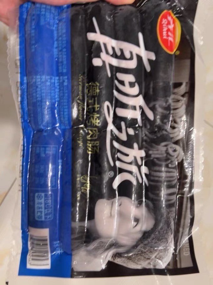 齐汇冷鲜肉肠