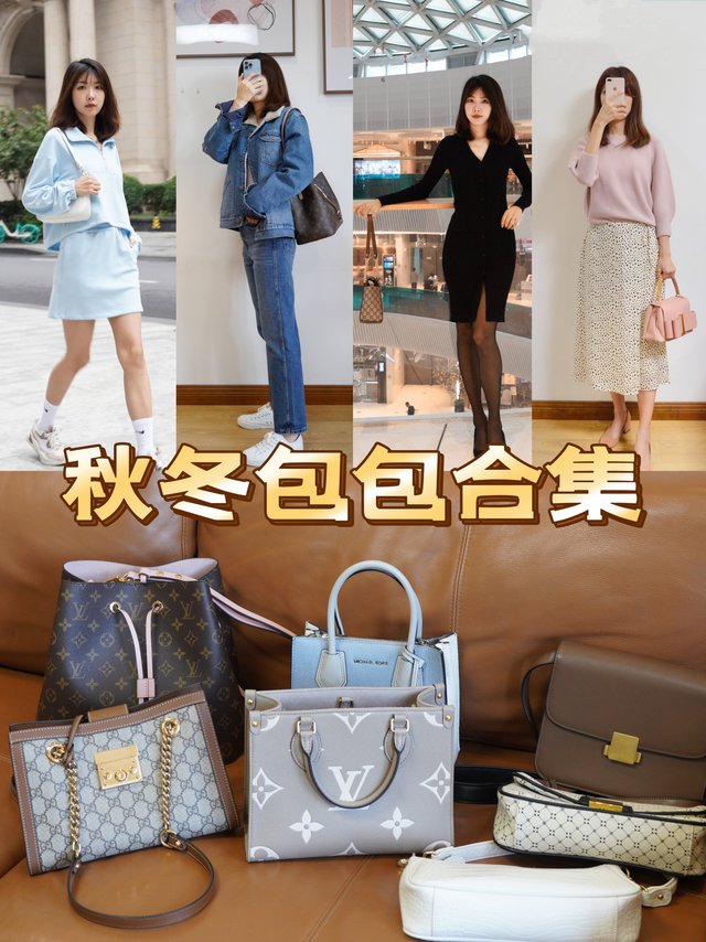 秋冬包包合集｜实用又百搭的通勤包包推荐