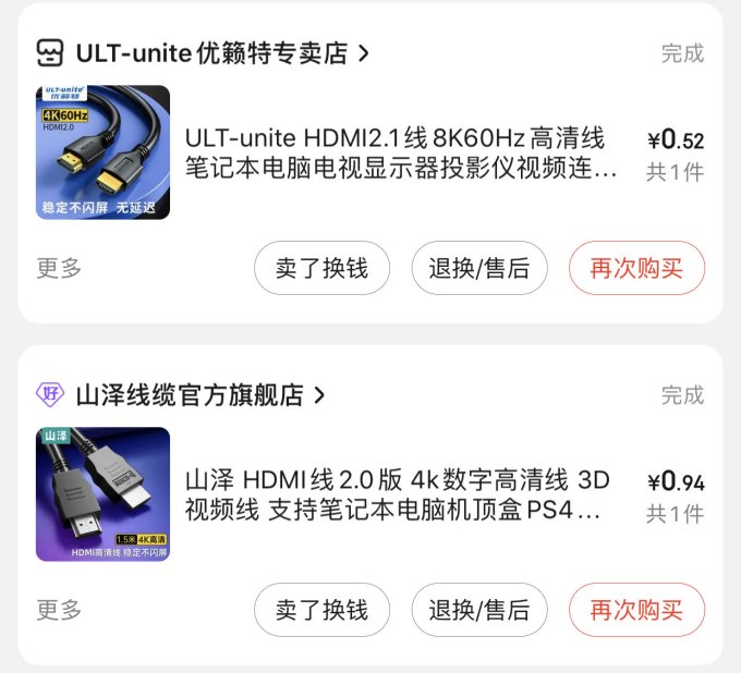 优籁特视频线缆