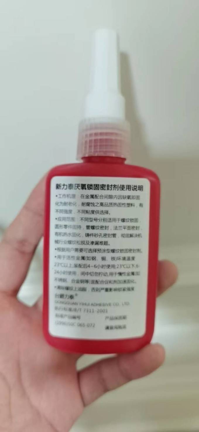 利泰胶类