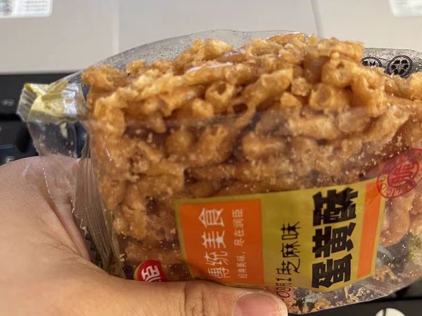 蛋黄酥