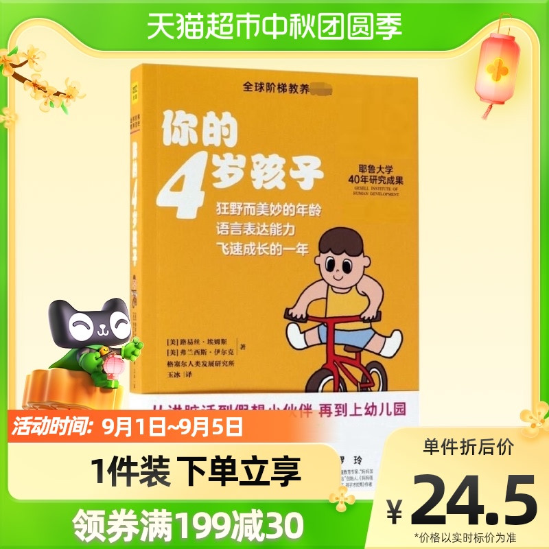 专治各种育儿焦虑，新手宝爸宝妈必看！——这本书我每年总要翻看好几次