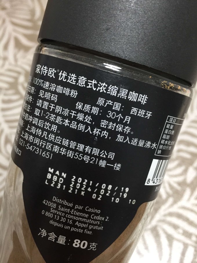 家侍欧咖啡