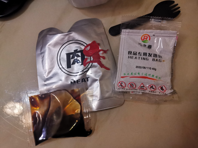 乱劈才自热食品
