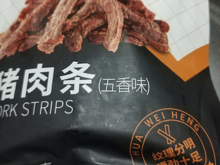 华味亨猪肉条