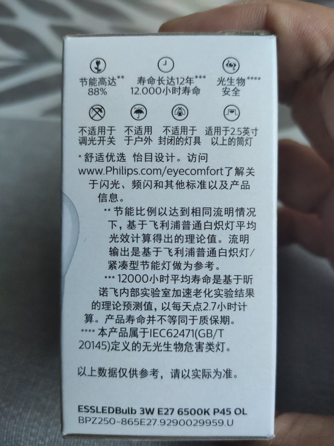 LED灯