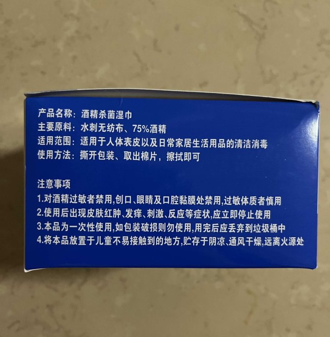 湿纸巾