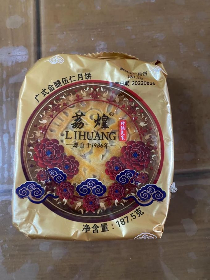 荔煌月饼