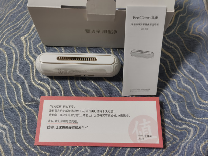 世净其他生活电器