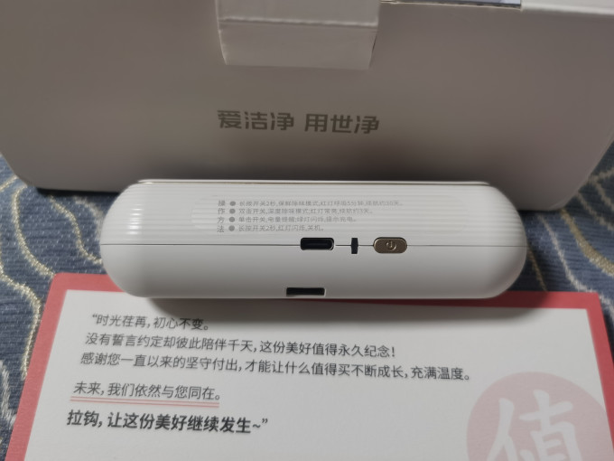 世净其他生活电器