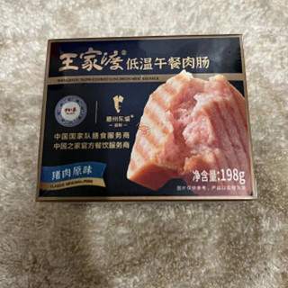 低温午餐肉