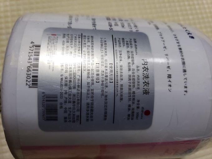 全球仓洗衣液