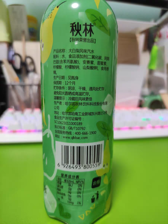 秋林里道斯碳酸饮料