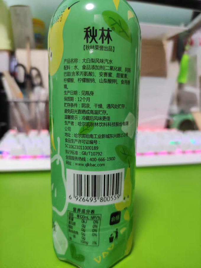 碳酸饮料