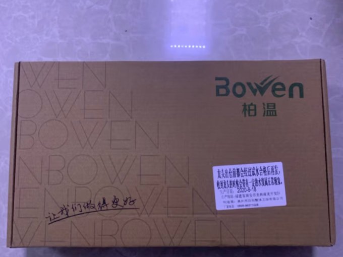柏温卫浴用品