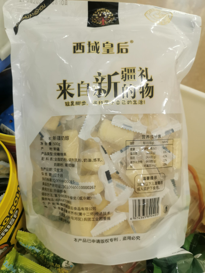 西域皇后糖果巧克力