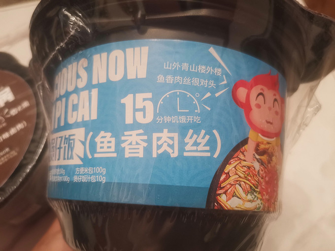 自热食品