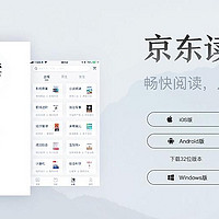 京东读书Mac端的几种方法