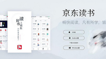 京东读书Mac端的几种方法