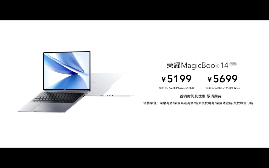 荣耀IFA ：发布荣耀平板8、荣耀70 5G、荣耀MagicBook14锐龙版等新品