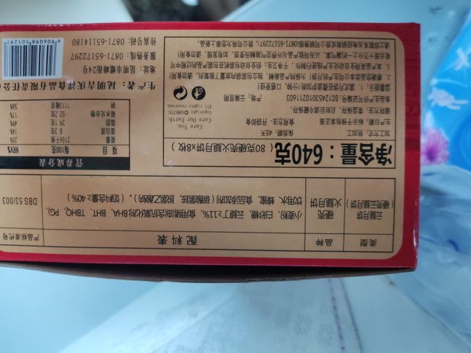 吉慶祥月饼