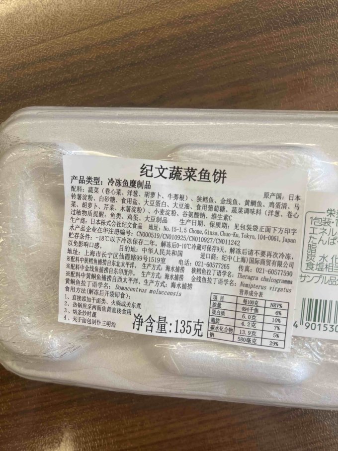 纪文其他方便食品