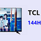 TCL 75T7G真高刷电视II测评：144Hz+百级分区，噱头or不忽悠？