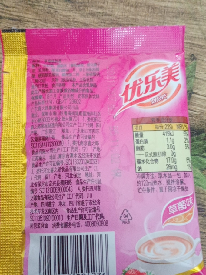 其他冲饮