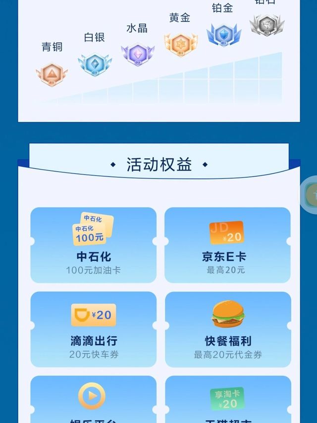 建行领10元E卡