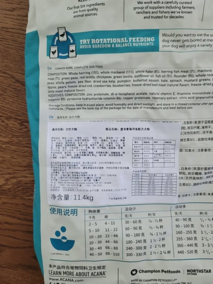 爱肯拿狗狗干粮